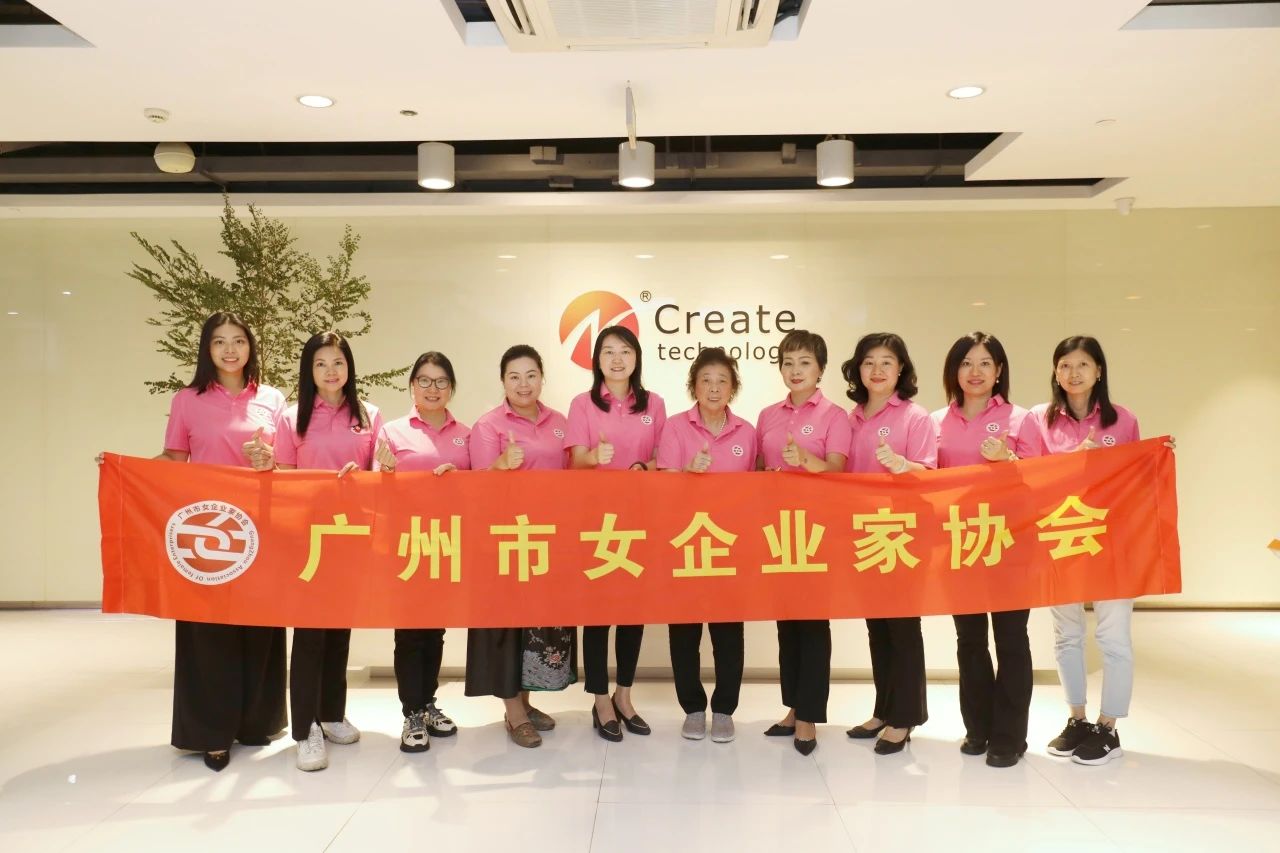 智慧碰撞|廣州市女企協走訪蒞臨創(chuàng)能科技